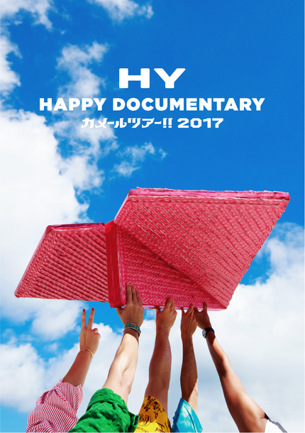 DVD & Blu-ray『HY HAPPY DOCUMENTARY ～カメールツアー!! 2017～』