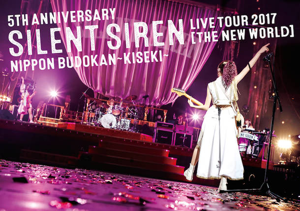 DVD『5th ANNIVERSARY SILENT SIREN LIVE TOUR 2017「新世界」日本武道館 ～奇跡～』