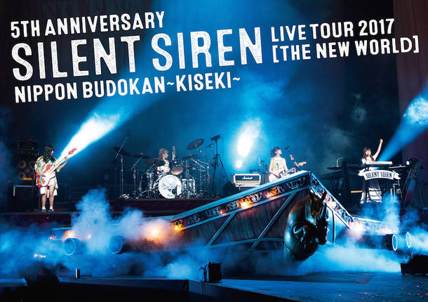 Blu-ray『5th ANNIVERSARY SILENT SIREN LIVE TOUR 2017「新世界」日本武道館 ～奇跡～』