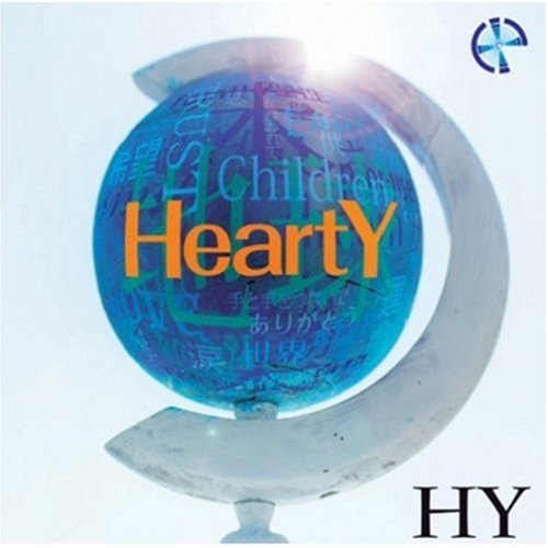 「366日」収録アルバム『HeartY』／HY