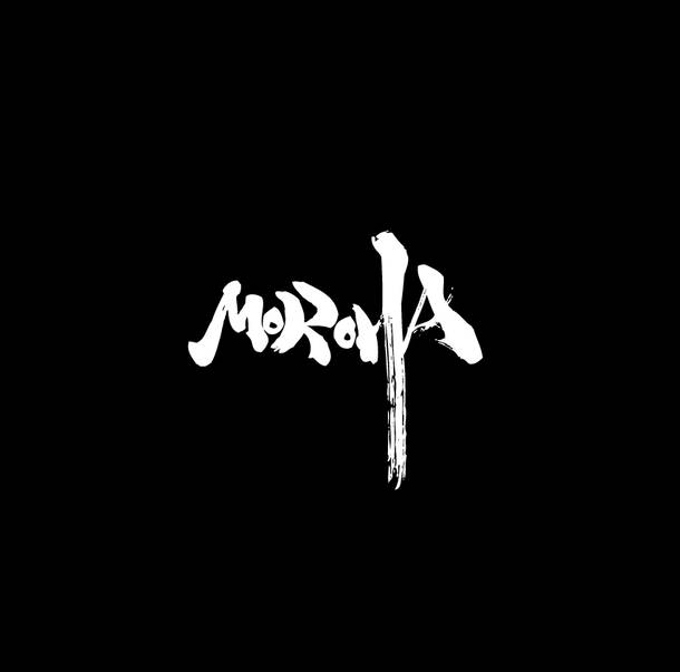 アルバム『MOROHA BEST～十年再録～』