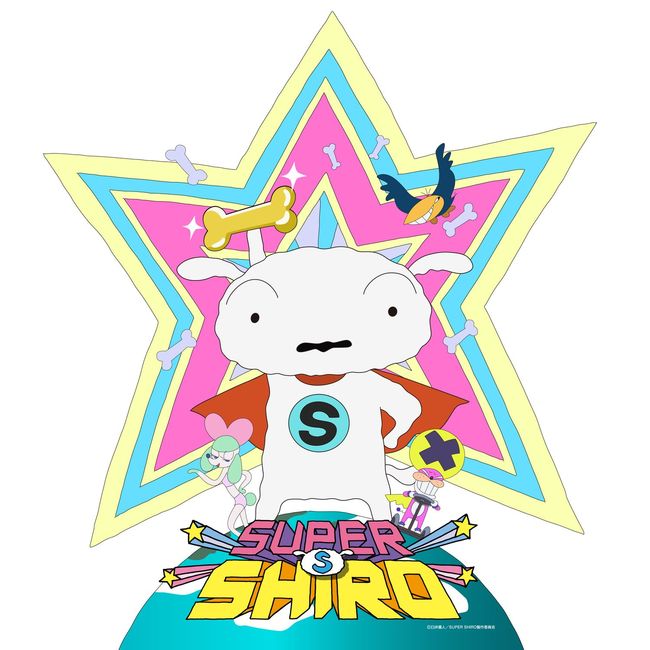 みゆはん クレヨンしんちゃん のシロが大活躍するアニメ super shiro の主題歌を担当 全力坂 出演決定 okmusic