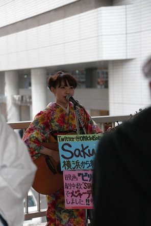 Sakuが1月11日（祝・月）に地元・横浜で路上ライブを敢行 (okmusic UP's)