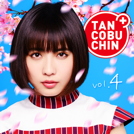 アルバム『TANCOBUCHIN vol.4 TYPE-B』 (okmusic UP's)