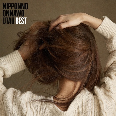 アルバム『NIPPONNO ONNAWO UTAU BEST』【CD】 (okmusic UP's)
