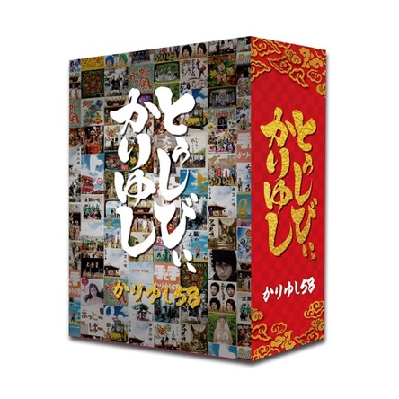 アルバム『とぅしびぃ、かりゆし』【初回限定盤BOX仕様】（2CD＋DVD） (okmusic UP's)