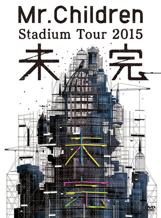 DVD「Mr.Children Stadium Tour 2015 未完」 (okmusic UP's)