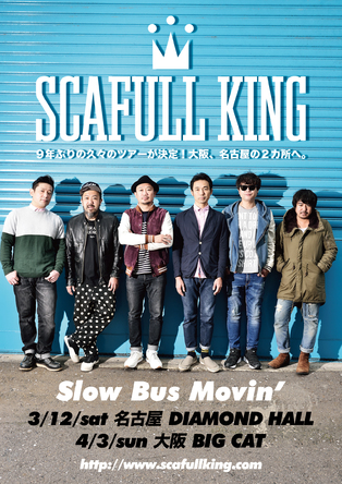 『Slow Bus Movin』フライヤー (okmusic UP's)