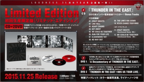 アルバム『THUNDER IN THE EAST 30th Anniversary Edition』【初回限定盤】「Limited Edition」（CD＋2DVD）詳細 (okmusic UP's)