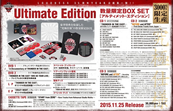 アルバム『THUNDER IN THE EAST 30th Anniversary Edition』【3000セット限定プレミアムBOX】「Ultimate Edition」（3CD＋2DVD＋1LP＋1EP＋1MT）詳細 (okmusic UP's)