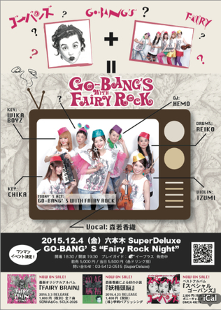 『GO-BANG'Sワンマン・ライブ Fairy Rock Night』 (okmusic UP's)