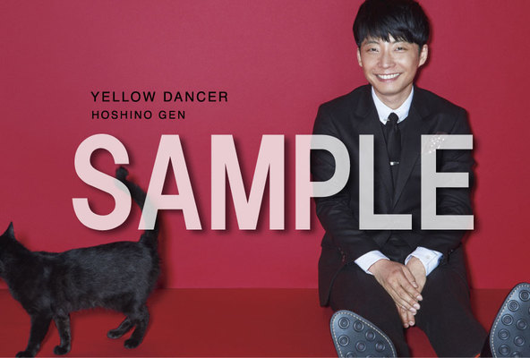 「星野源『YELLOW DANCER』オリジナルポストカード」Atype (okmusic UP's)