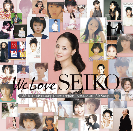 アルバム『「We Love SEIKO」-35th Anniversary 松田聖子究極オールタイムベスト 50Songs-』【通常盤】（3CD） (okmusic UP's)
