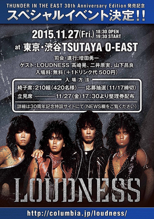 『「THUNDER IN THE EAST 30th Anniversary Edition」発売記念スペシャルイベント』告知画像 (okmusic UP's)