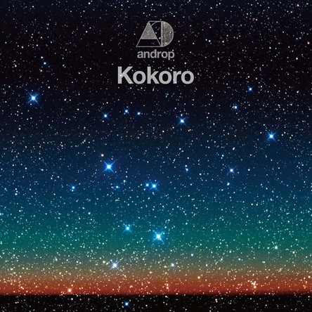 配信シングル「Kokoro」 (okmusic UP's)
