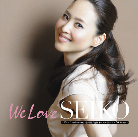 アルバム『We Love SEIKO - 35th Anniversary 松田聖子究極オールタイムベスト 50Songs -』【初回限定盤A】（3CD＋DVD） (okmusic UP's)