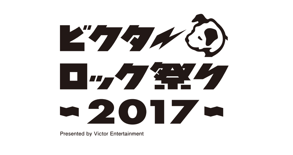 『ビクターロック祭り2017』ロゴ 