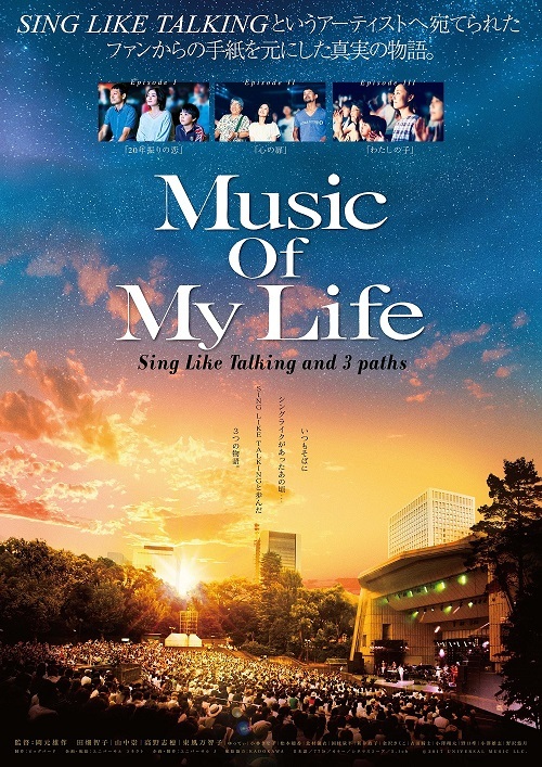 映画『Music Of My Life』ポスター