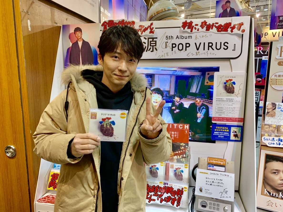 星野源 ニューアルバム『POP VIRUS』ヒットの感謝を伝えに深夜のCDショップに挨拶訪問 | OKMusic