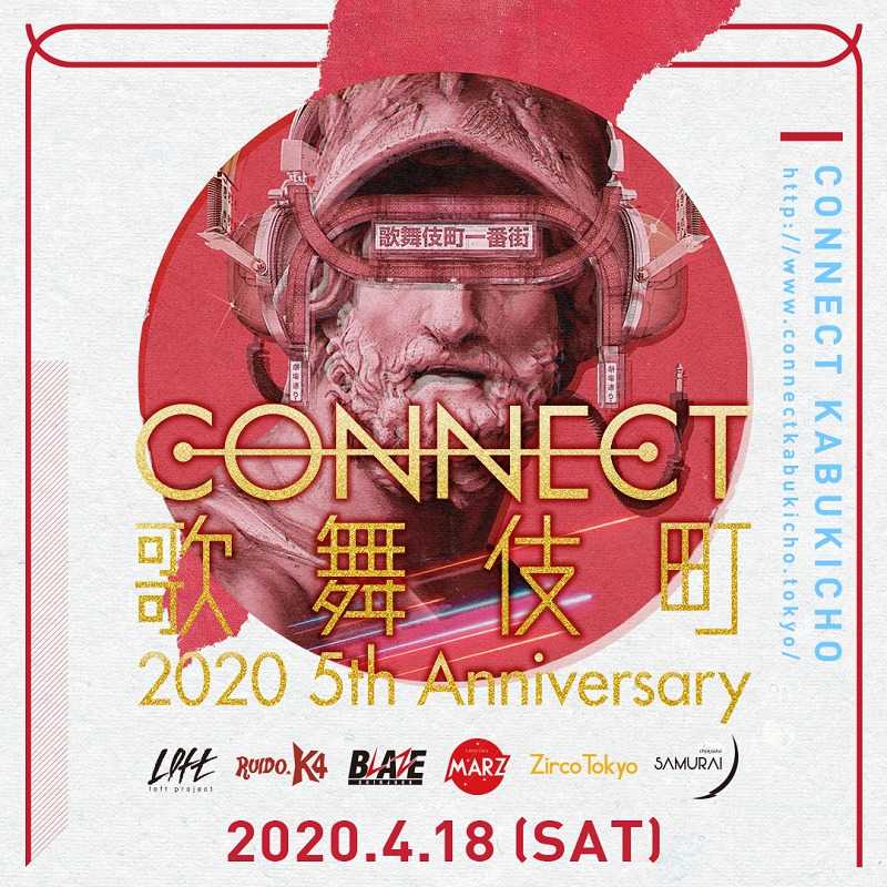 新宿のサーキットフェス『CONNECT歌舞伎町2020』ギターウルフら 第一弾出演アーティストを発表 | OKMusic