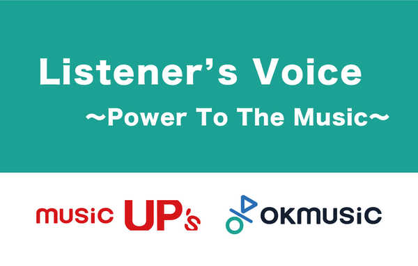 『Listener’s Voice 〜Power To The Music〜』 (okmusic UP's)