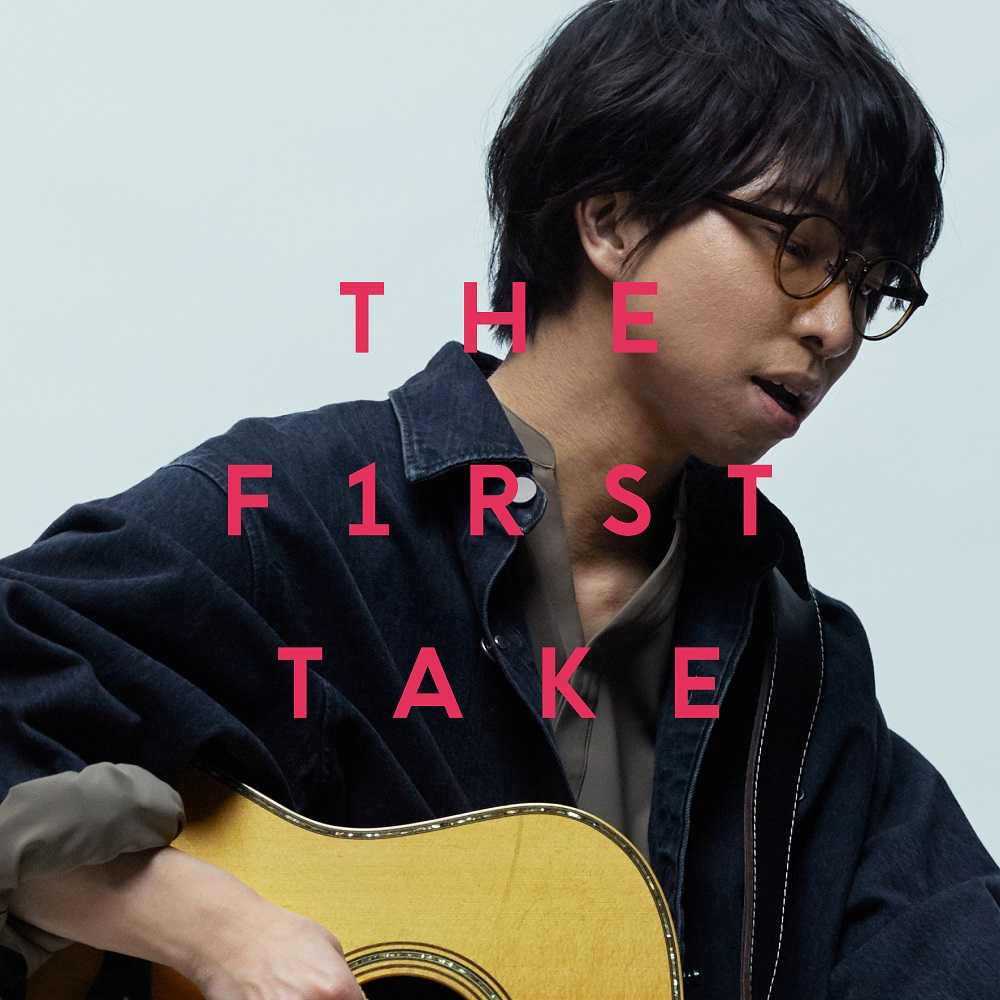 wacci「別の人の彼女になったよ From THE FIRST TAKE」が、6/26(金)に配信決定