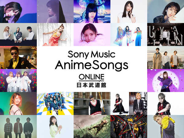 『Sony Music AnimeSongs ONLINE 日本武道館』 (okmusic UP's)
