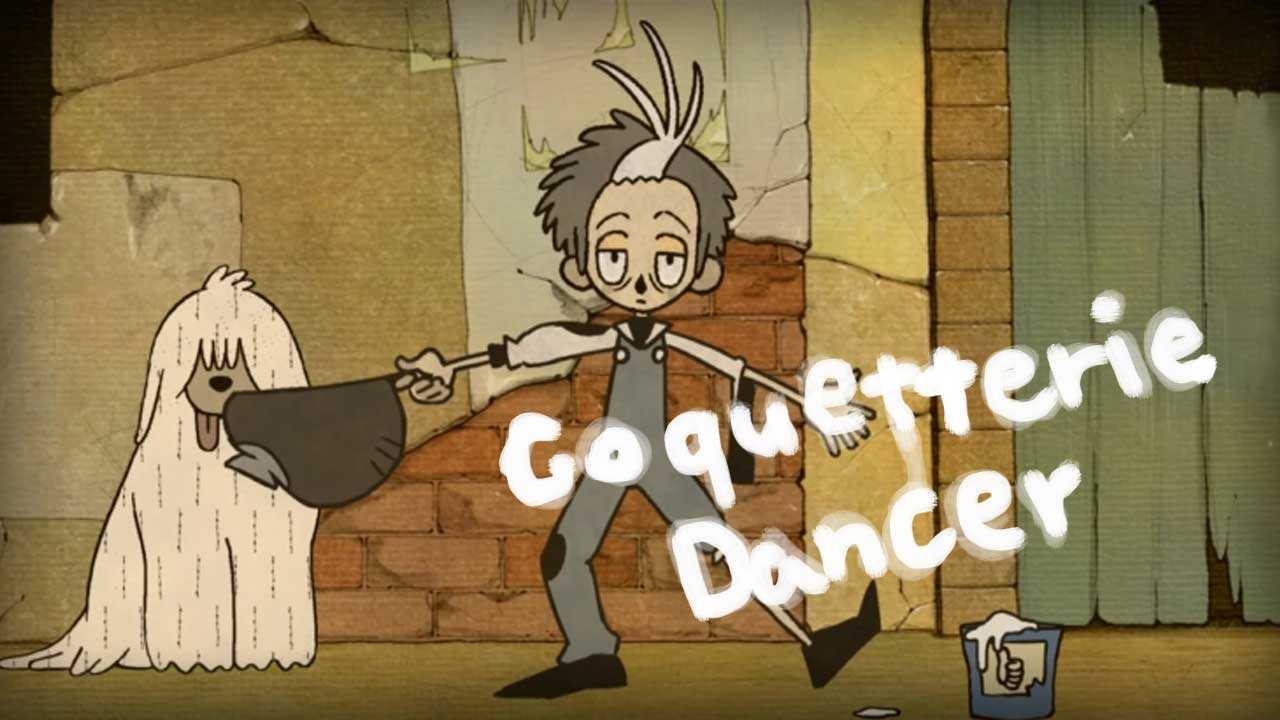 「Coquetterie dancer」MV