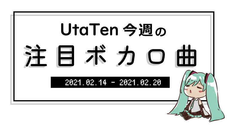 【UtaTen今週の注目ボカロ曲】帰ってきた「蜂屋ななし」の新曲『パープルハイプ』