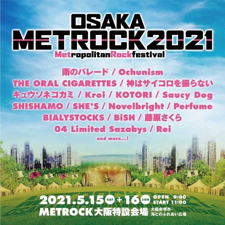 『OSAKA METROPOLITAN ROCK FESTIVAL 2021』