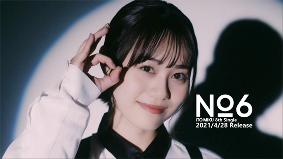 「No.6」MV（Short Ver.)