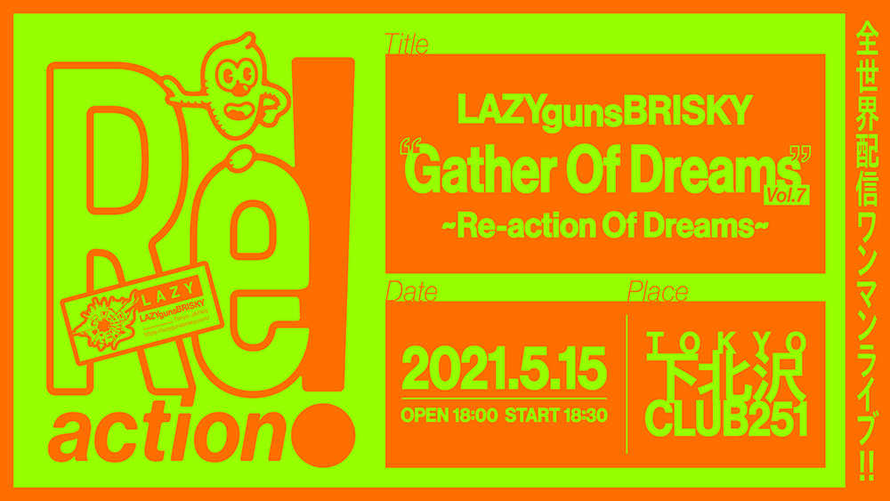 『 “Gather Of Dreams Vol.7”〜Re-action Of Dreams〜』