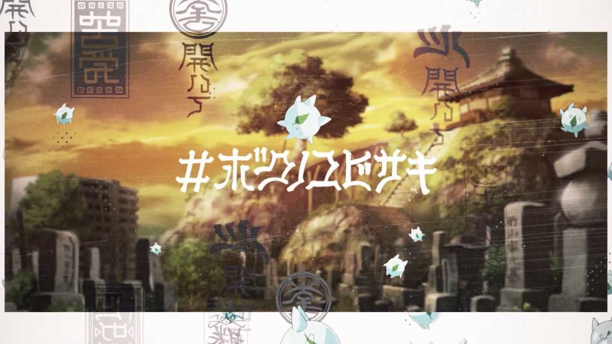 「#ボクノユビサキ」MV　(c) 武井宏之・講談社／SHAMAN KING Project.・テレビ東京