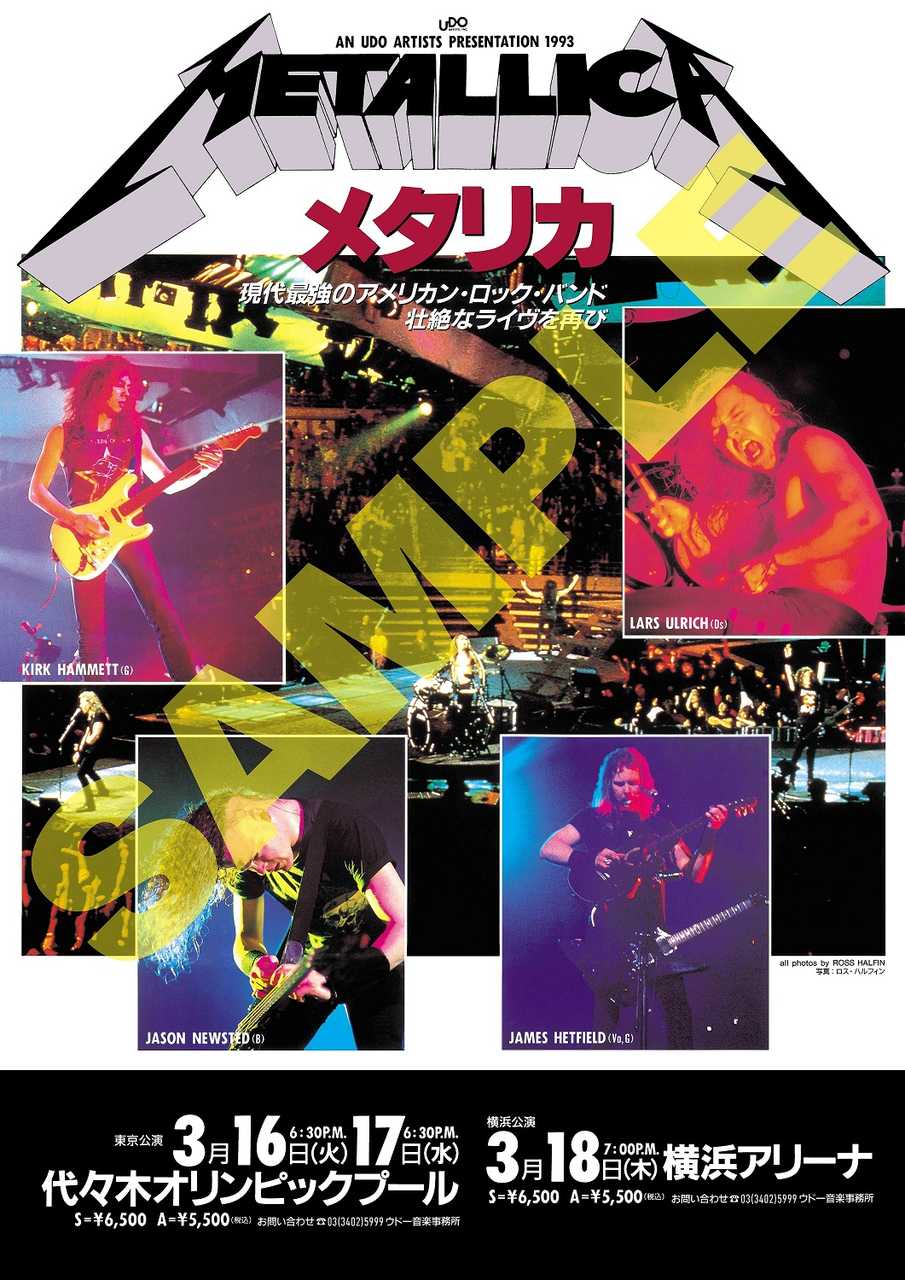 メタリカ、『メタリカ』リマスターの日本盤先着購入特典が1993年3月の来日公演ポスターに決定
