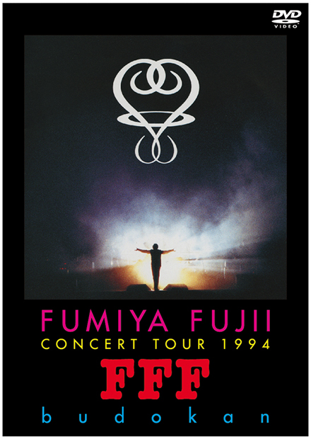 藤井フミヤ/FUMIYA FUJII CONCERT TOUR 1996 OR…CDDVD