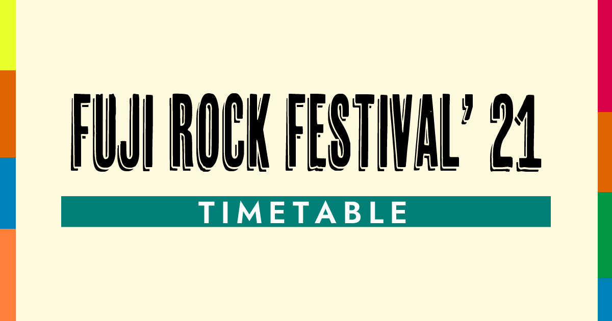 FUJI ROCK FESTIVAL'21 YouTube ライブ配信のタイムテーブルを公開！