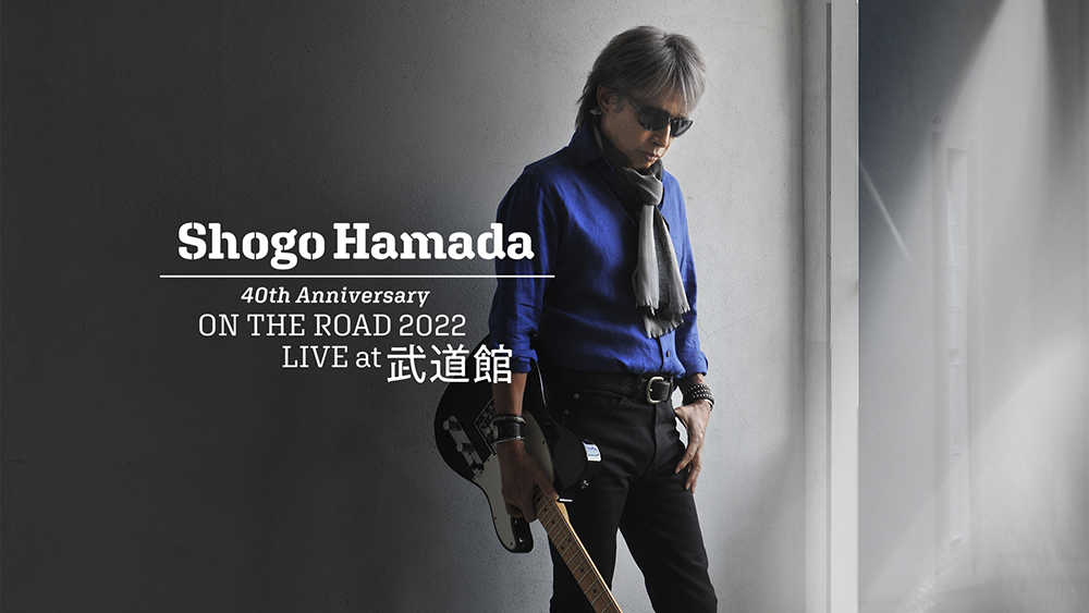 『SHOGO HAMADA / 40th Anniversary ON THE ROAD 2022 LIVE at 武道館』