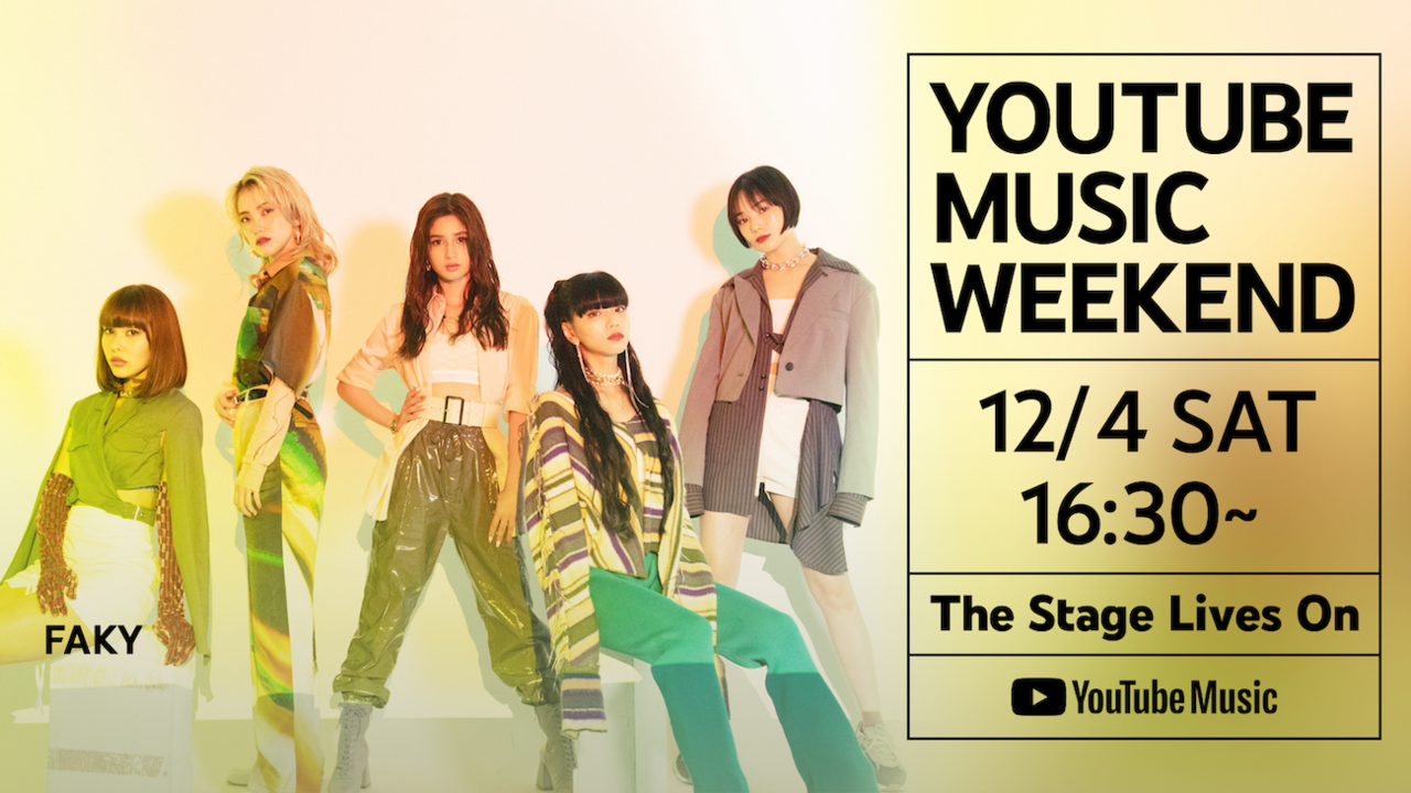 「YouTube Music Weekend vol.4」でFAKYがライブ映像をプレミア公開決定！