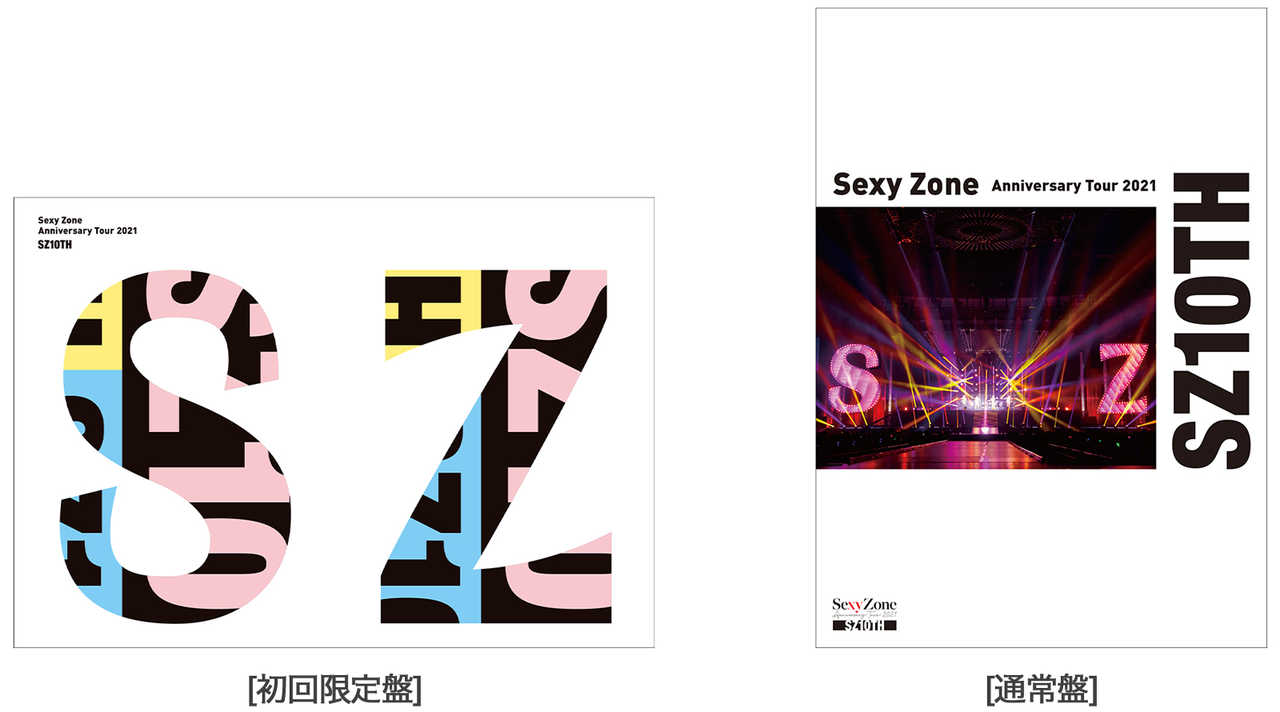 Sexy Zone、デビュー10周年アニバーサリーツアーのBD/DVD先出し公開！