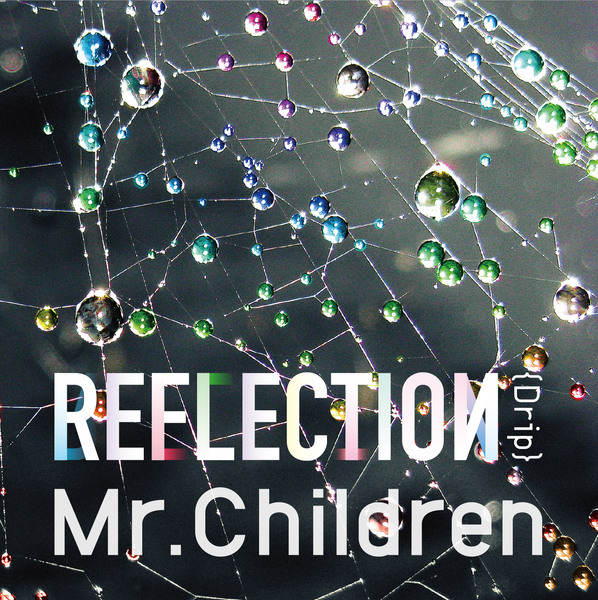 ミスチル、ニューアルバム『REFLECTION』が初登場首位！ | OKMusic