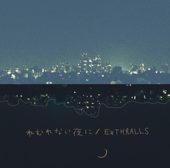 ENTHRALLS、10月10日にタワレコ新宿店限定で1st EPをリリース