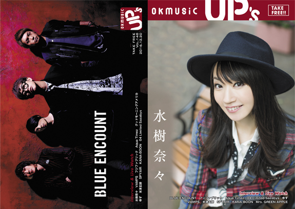 okmusic UPs vol.88 | OKMusic - 全ての音楽情報がここに